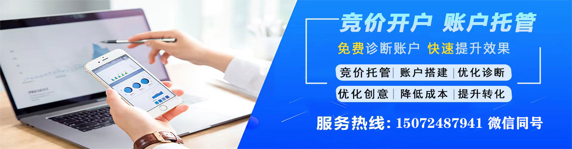 神池sem专员